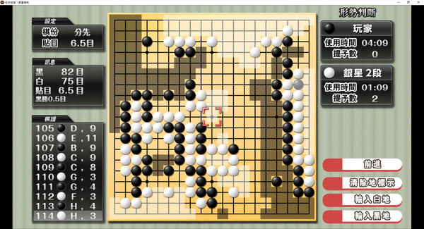 玩中變強！銀星圍棋 遊戲截圖 2