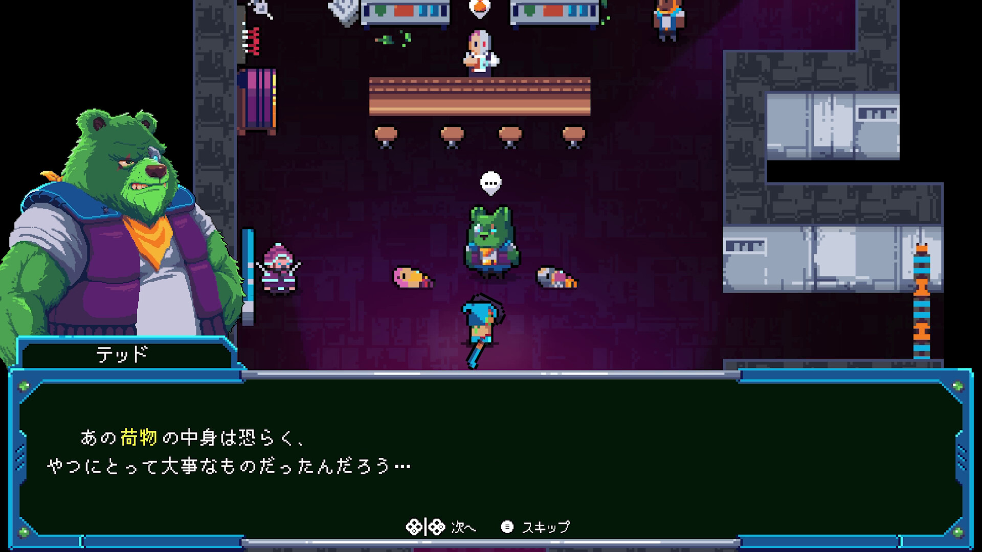 スクリーンショット 8