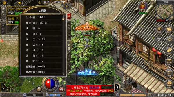 原始传奇 screenshot 4