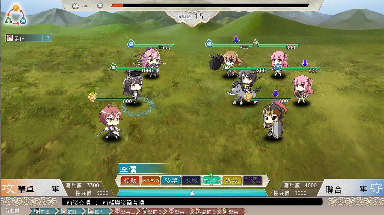 #1. 三極姬 4 天華繚亂 天命之戀繪卷( Sanoku Hime 4~Tenka Ryouran Tenmei no Koi Emaki (Steam) Podle: Interwise Multimedia Corp.