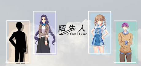 陌生人 banner image