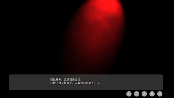 Screenshot z 陌生人