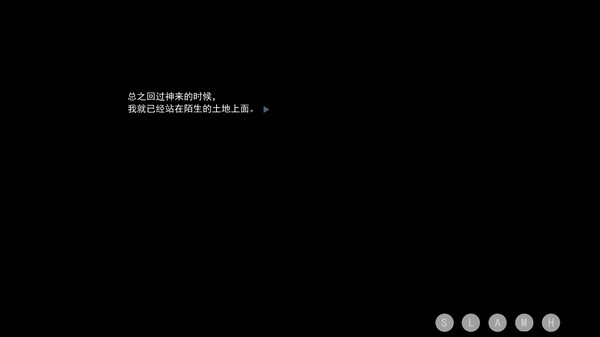 Screenshot z 陌生人