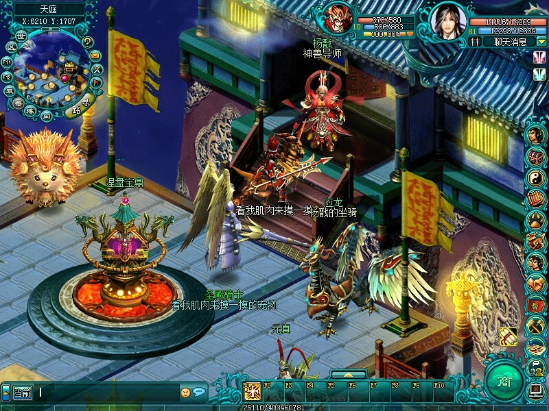 screenshot of 神兽OL 1