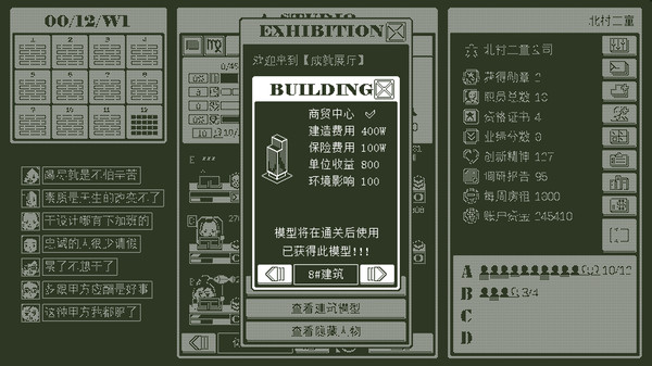 建筑吧公司 screenshot 7