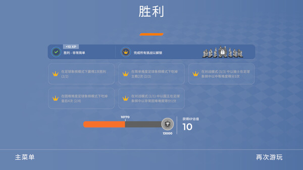 棋境漫游-游戏截图