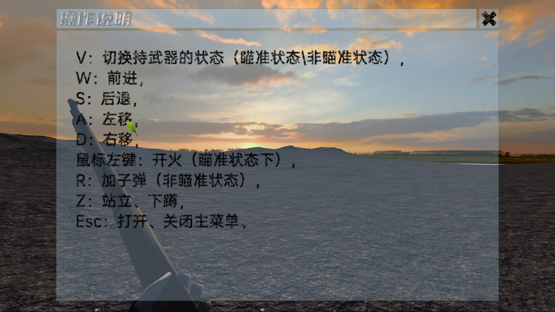 screenshot of 烈火冲锋The charge is the fire 5