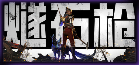 Flintlock – Deluxe Edition