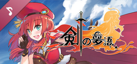 Sword Reverie Soundtrack