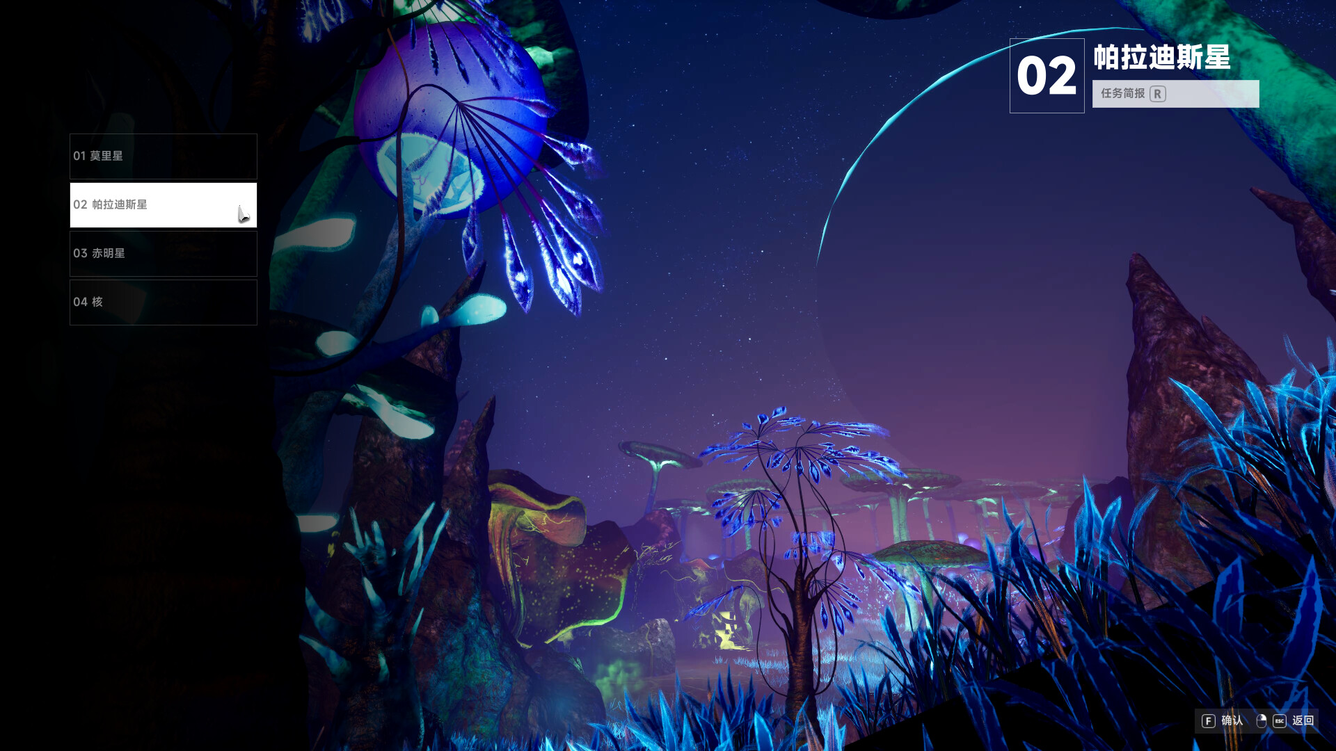 群星战纪:深渊边境 截图