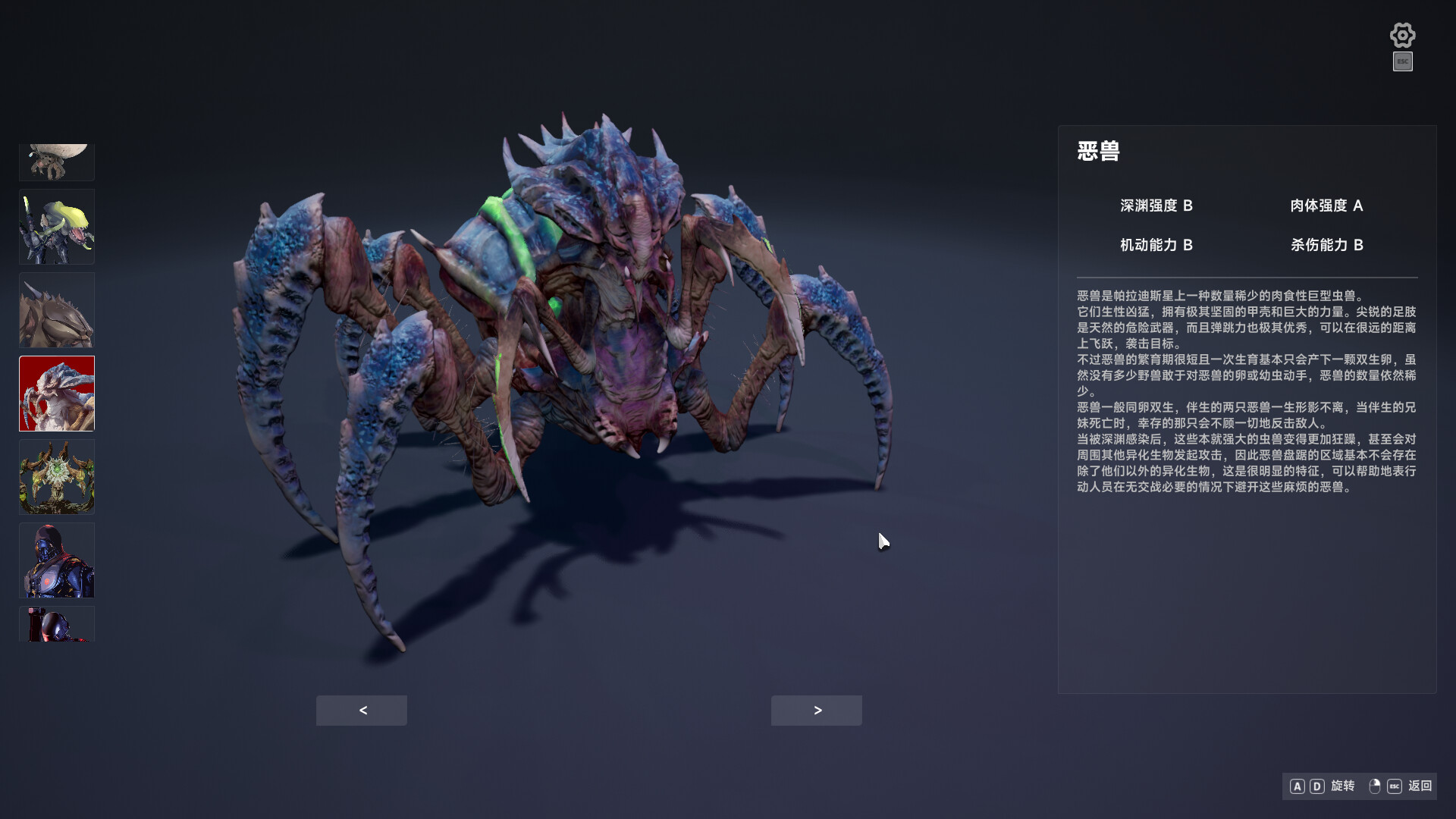 群星战纪：深渊边境 截图
