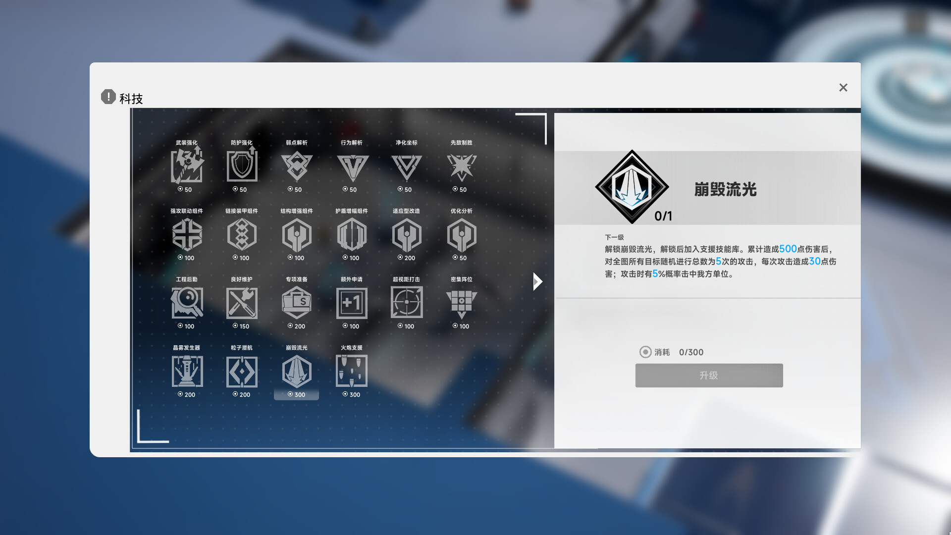 STARS ERA: ABYSS FRONTIER screenshot 6