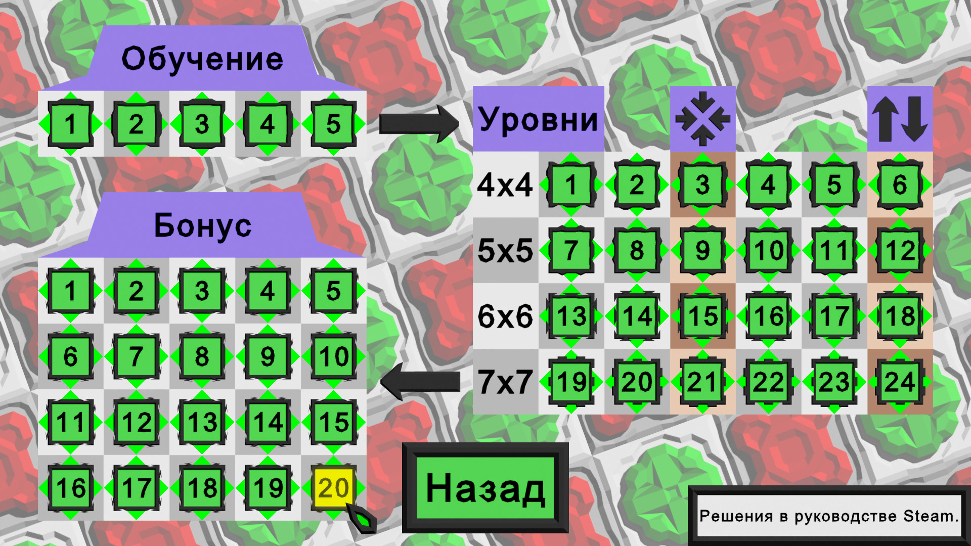 From Red to Green