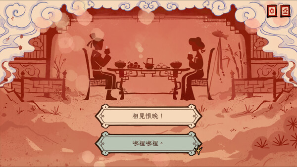 Rooster screenshot 4