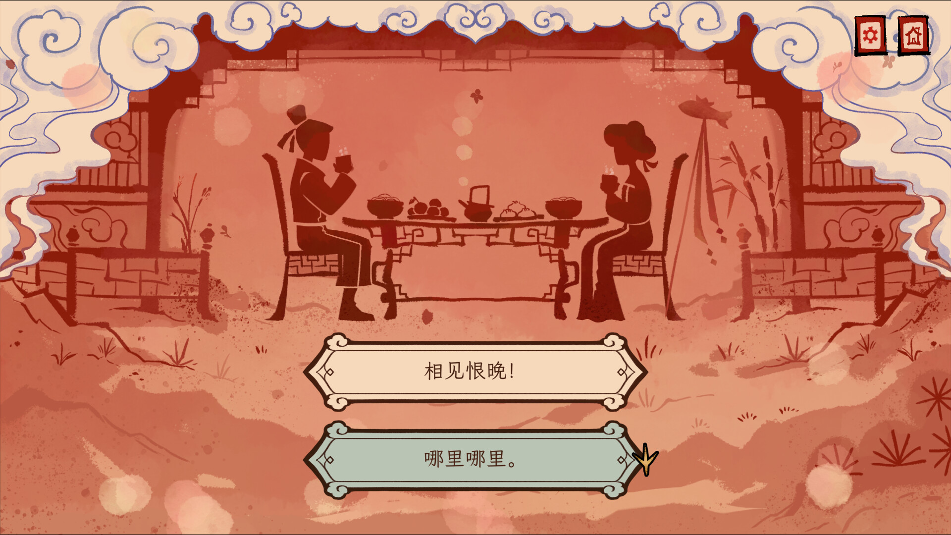 生肖纪 鸡哥和他的朋友们 游戏截图 4