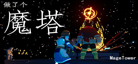 Steam thumbinal