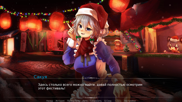Screenshot z Christmas Celebration With Sakuya Izayoi Screenshot z Christmas Celebration With Sakuya Izayoi