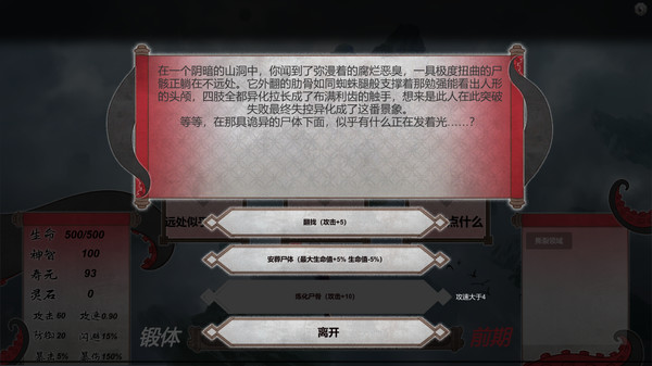 Screenshot z 道不可道