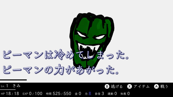 スクリーンショット