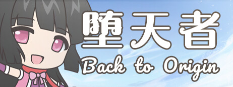 堕天者 ~Back to Origin~ cover art