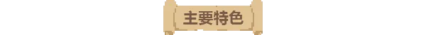 图片[3]-[PC]小鸡大探险/Chicken Journey-芝士游戏