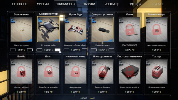 Скриншот 3 из игры Loot List: Симулятор вора