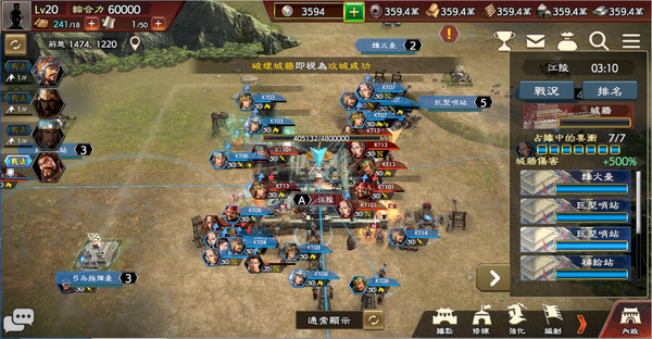 三國志 霸道 遊戲截圖 2