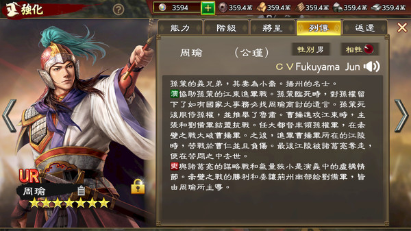 三國志 霸道 遊戲截圖 5