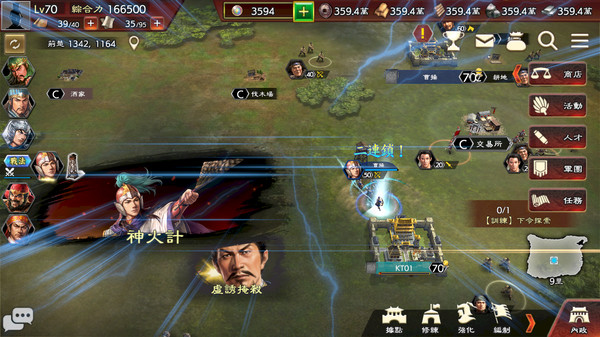 三國志 霸道 遊戲截圖 3