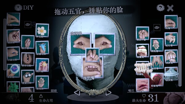 万手一体-游戏截图