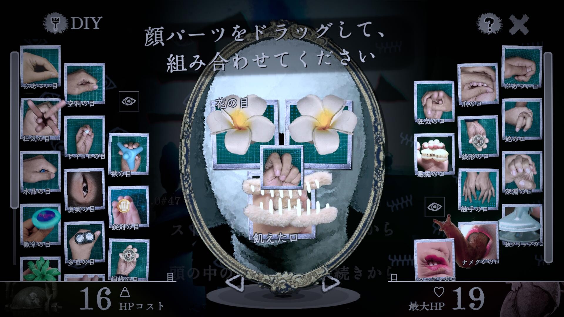 Out Of Handsのスクリーンショット 1