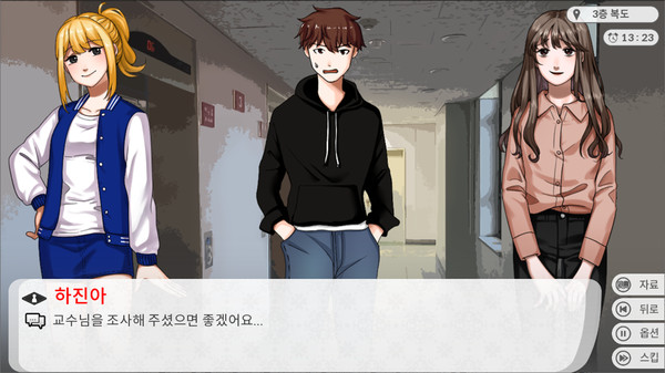 로스팅 리포트: 대학 교수 살인사건.