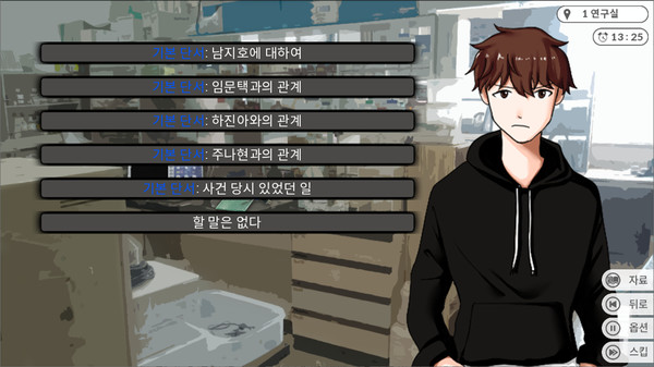 로스팅 리포트: 대학 교수 살인사건.