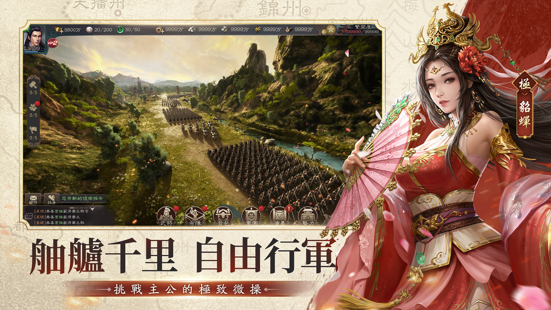 #3. 新三國 漢室復興 (Steam) 由: Hermes Games