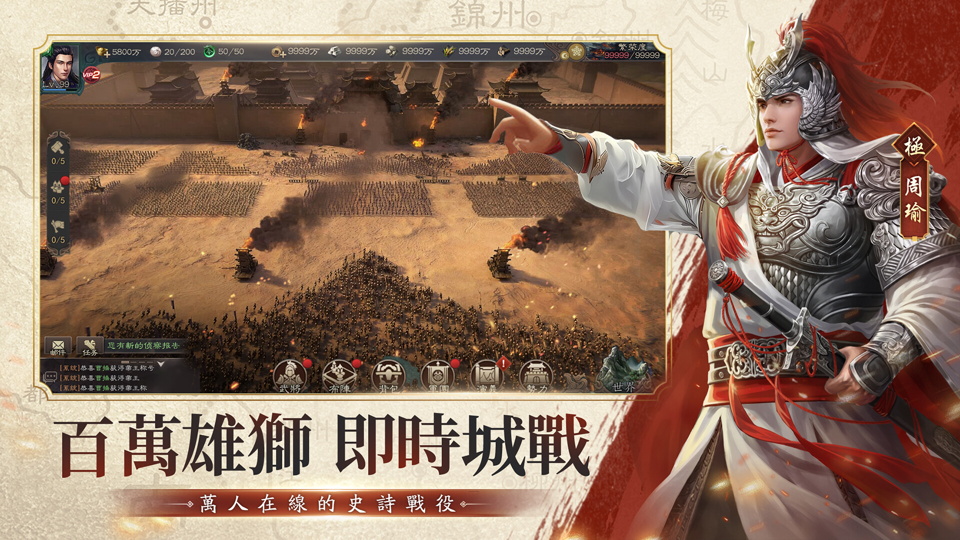 #5. 新三國 漢室復興 (Steam) 由: Hermes Games