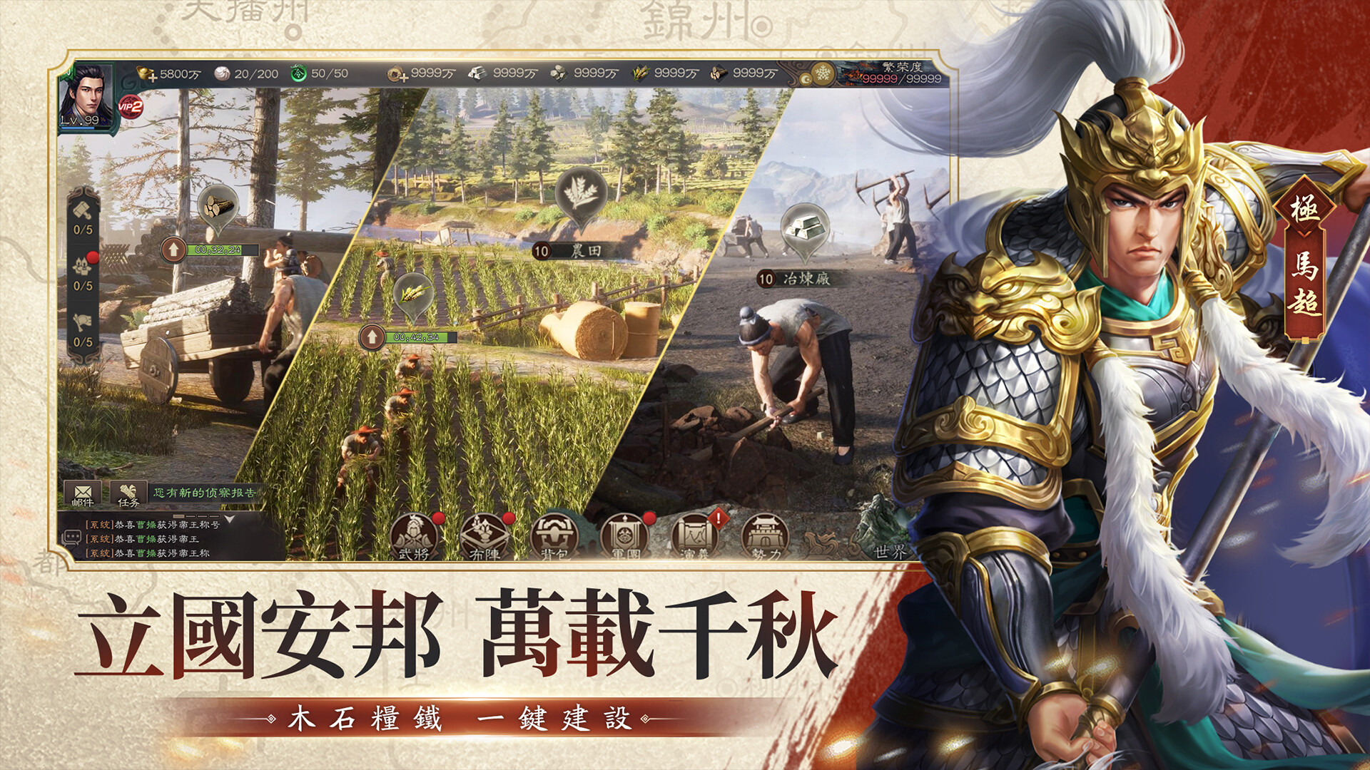 #2. 新三國 漢室復興 (Steam) 由: Hermes Games