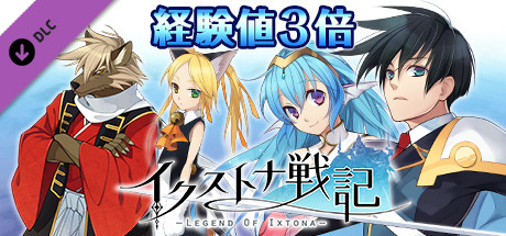 Experience x3 - Legend of Ixtonaの作品画像