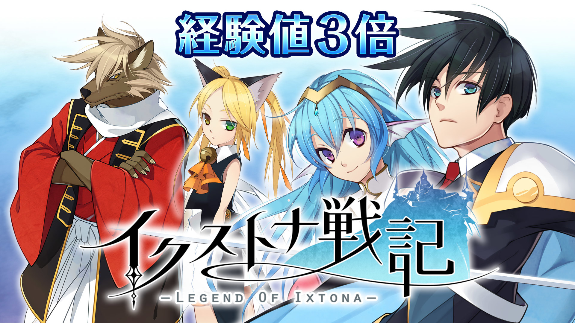 Experience x3 - Legend of Ixtonaのスクリーンショット 1