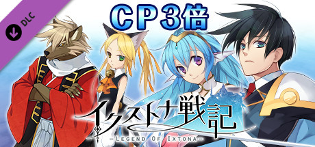 CP x3 - Legend of Ixtonaの作品画像