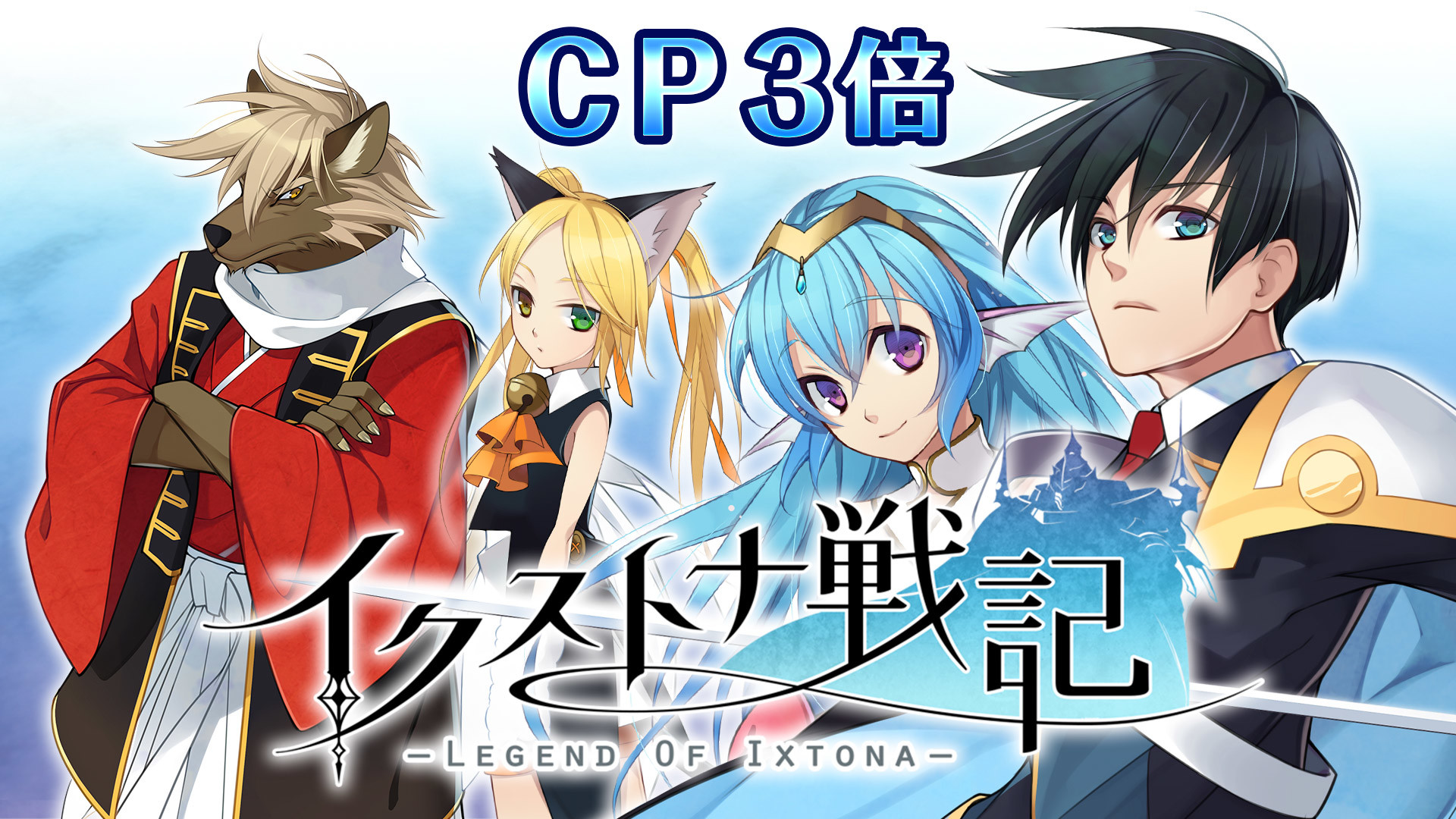 CP x3 - Legend of Ixtonaのスクリーンショット 1