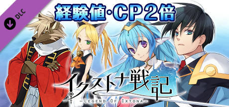 Experience & CP x2 - Legend of Ixtonaの作品画像