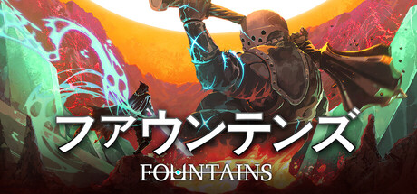 ファウンテンズ (FOUNTAINS)
