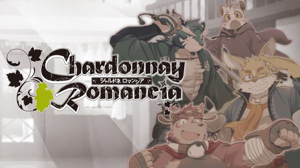 シャルドネロマンシア Playtest screenshot 1