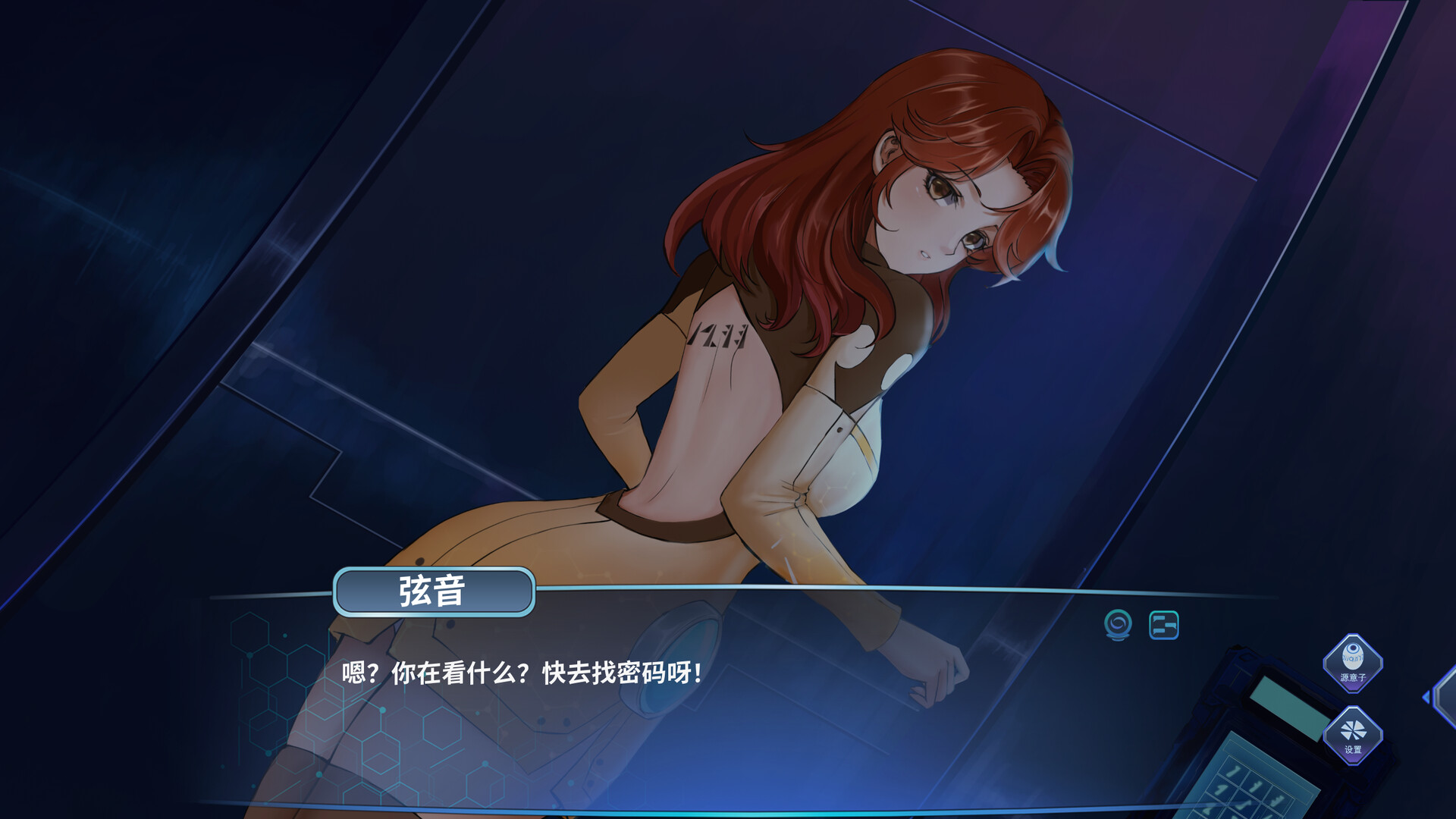 深潜过载 screenshot #5