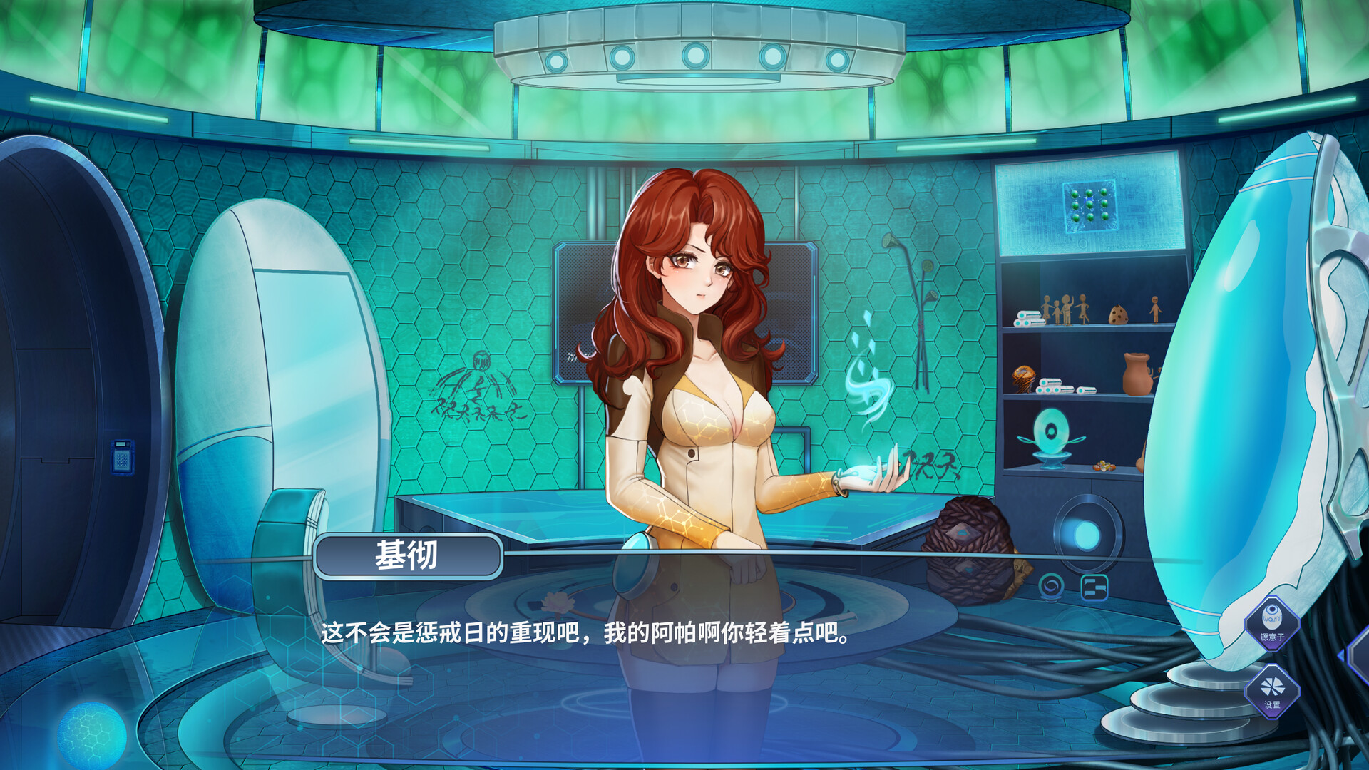 逃离伊甸 EDEN ESCAPE 生命梦之轮回 screenshot #3