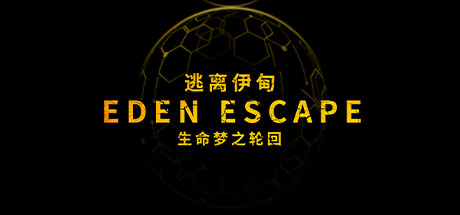 header image of 逃离伊甸 EDEN ESCAPE 生命梦之轮回