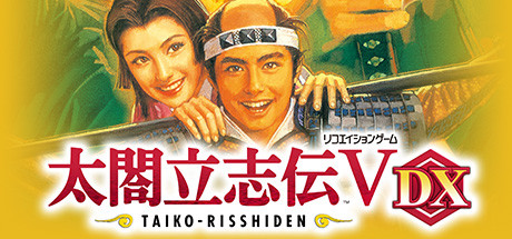 Steam header art for Taiko Risshiden V DX
