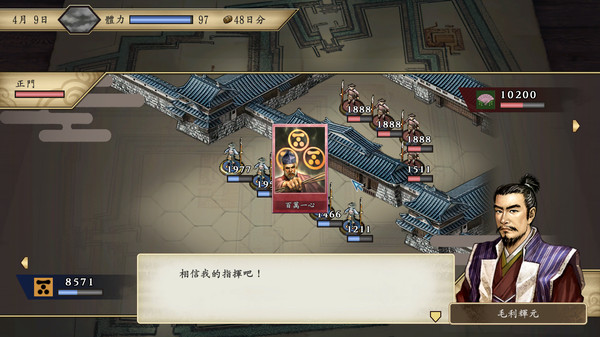 太閤立志傳V DX 遊戲截圖 6