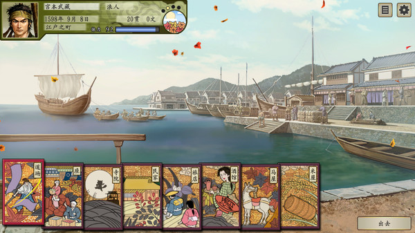 太阁立志传ⅤDX-中文学习版v1.21