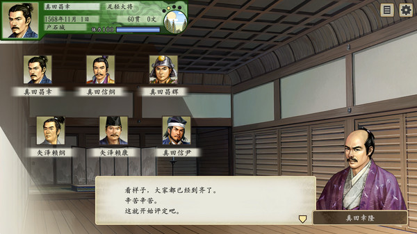 太阁立志传ⅤDX-中文学习版v1.21